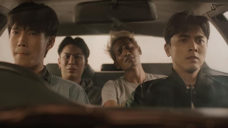 4 ทรชนคนอันตราย