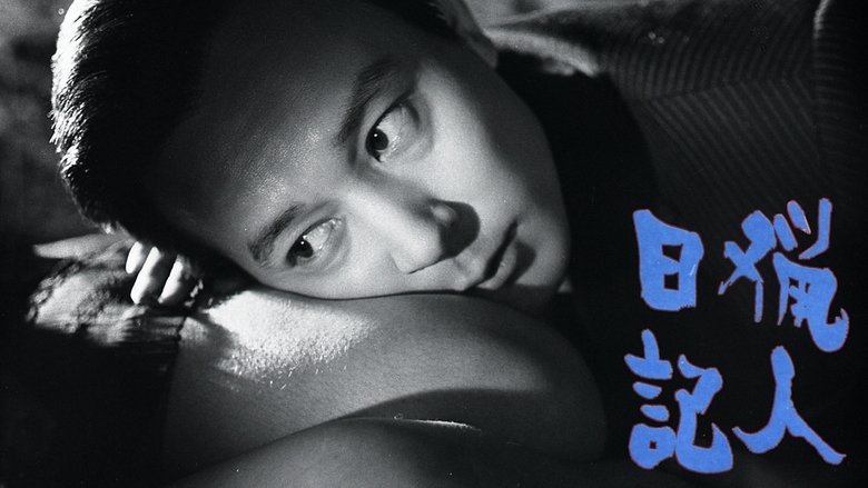 кадр из фильма 猟人日記