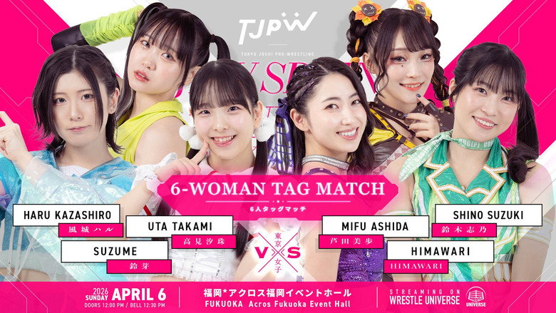 кадр из фильма TJPW SPRING TOUR 2026～NEXT DOOR～in FUKUOKA