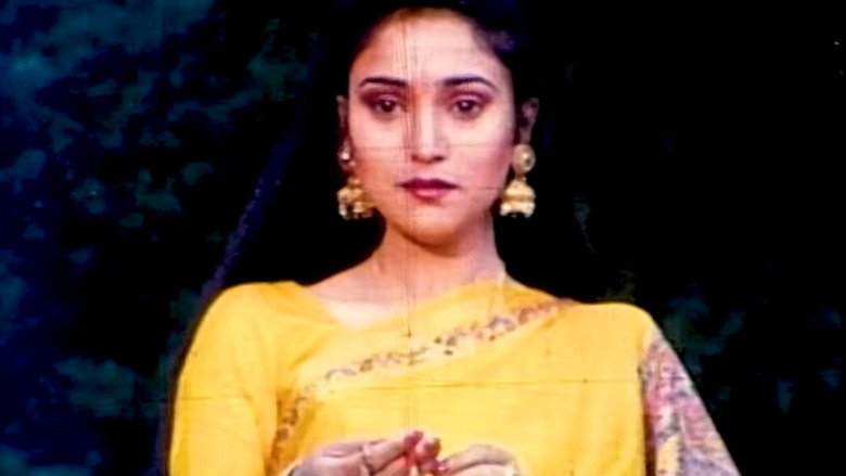 रहर