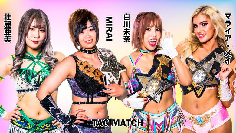 кадр из фильма STARDOM AOMORI 2DAYS in HIROSAKI