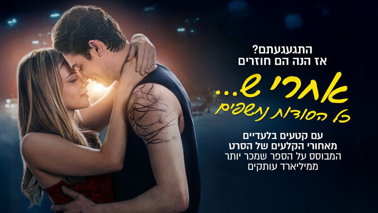 кадр из фильма Beyond After