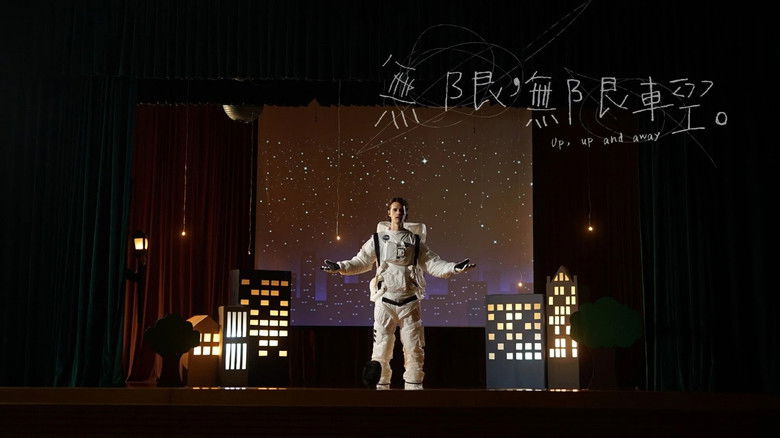 кадр из фильма 無限，無限輕。