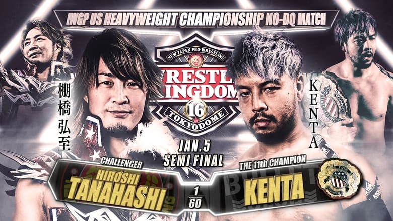 кадр из фильма NJPW Wrestle Kingdom 16: Night 2