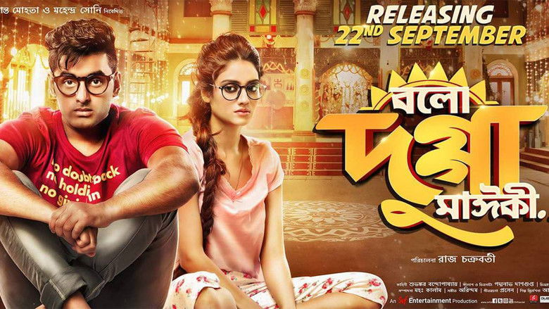 кадр из фильма বলো দুগ্গা মাঈকী...