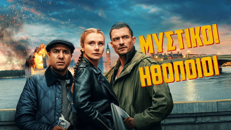 кадр из фильма Под прикрытием