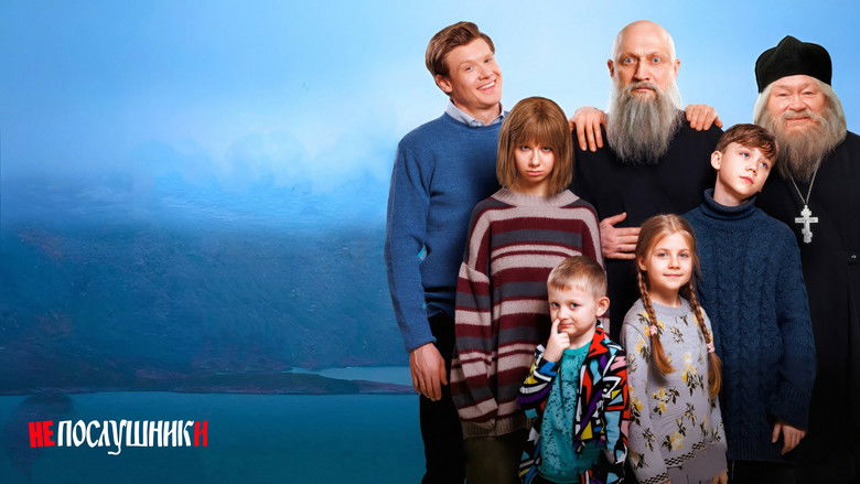 кадр из фильма Непослушники