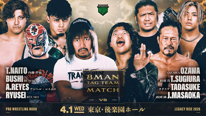 кадр из фильма LEGACY RISE 2026