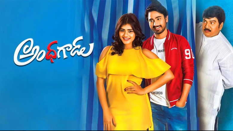 кадр из фильма అంధగాడు