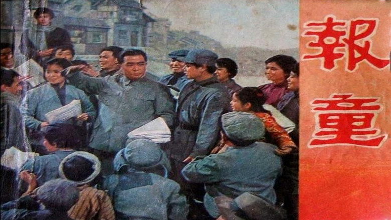 кадр из фильма 报童