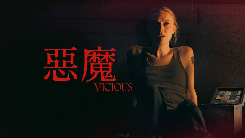 кадр из фильма Порочный круг