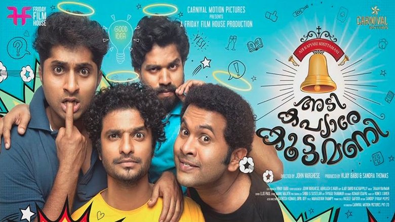 кадр из фильма അടി കപ്യാരേ കൂട്ടമണി