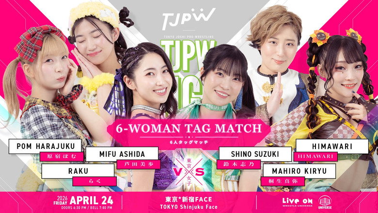 кадр из фильма TJPW SPRING TOUR 2026 ～NEXT DOOR～in SHINJUKU