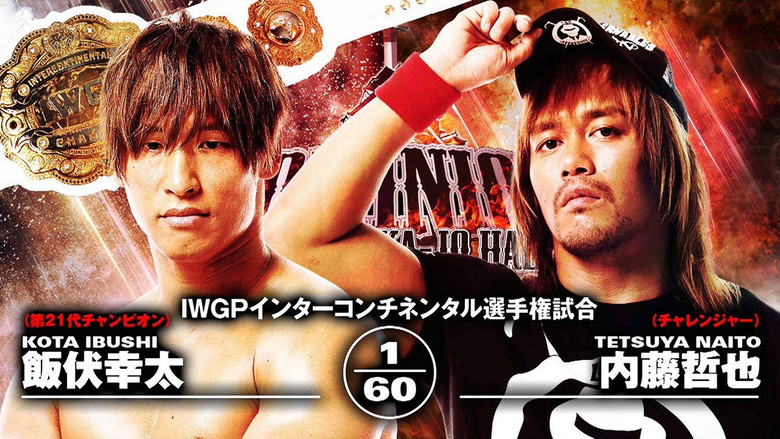 кадр из фильма NJPW Dominion 6.9 in Osaka-jo Hall