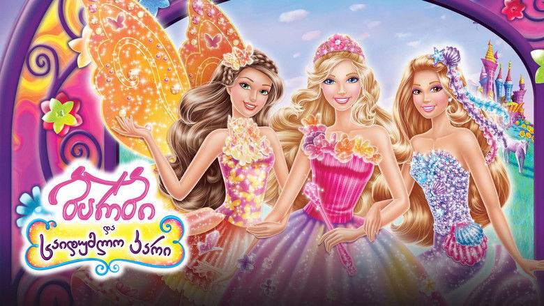 кадр из фильма Барби и потайная дверь