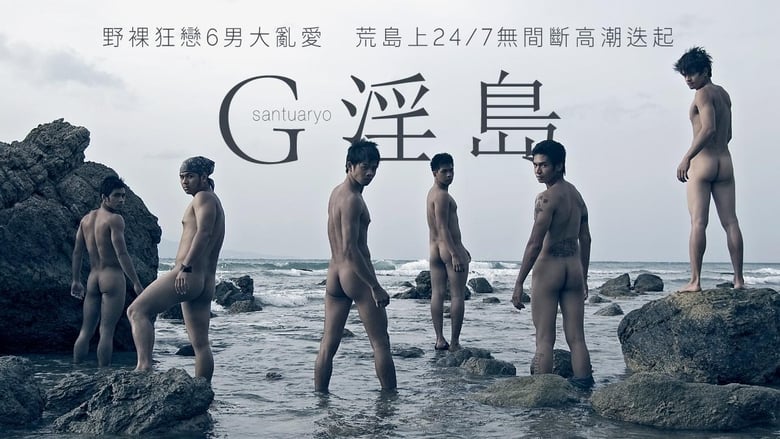 кадр из фильма Santuaryo