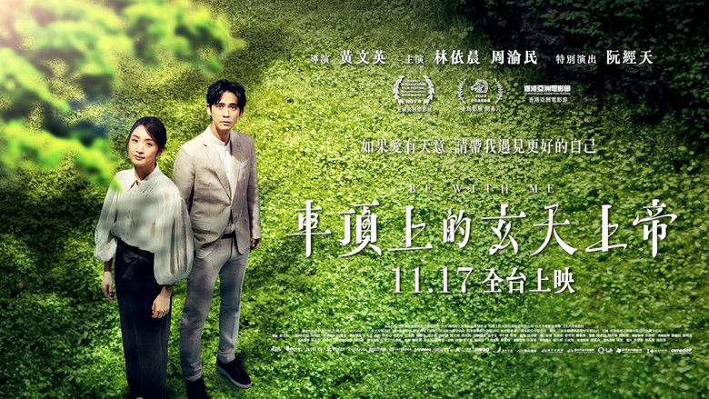 кадр из фильма 車頂上的玄天上帝