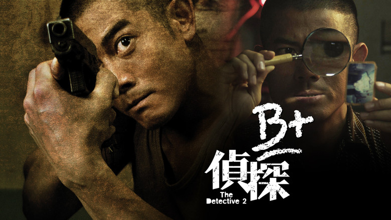 кадр из фильма B+偵探