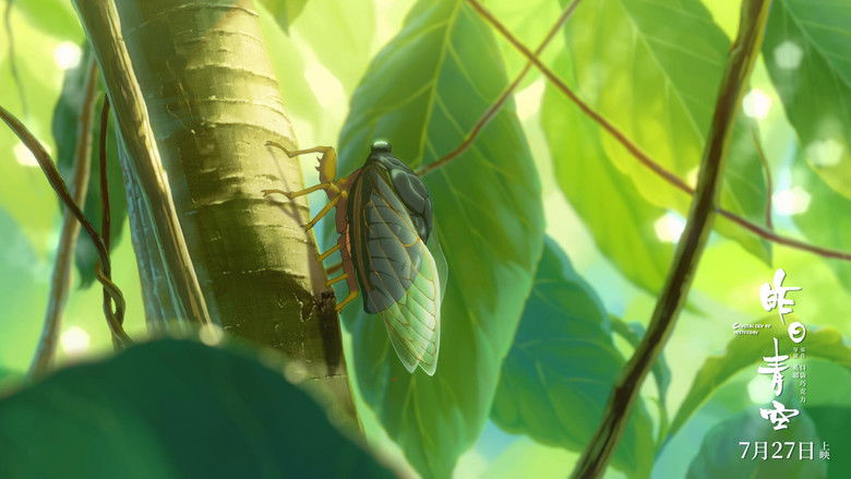 кадр из фильма Хрустальное небо вчерашнего дня