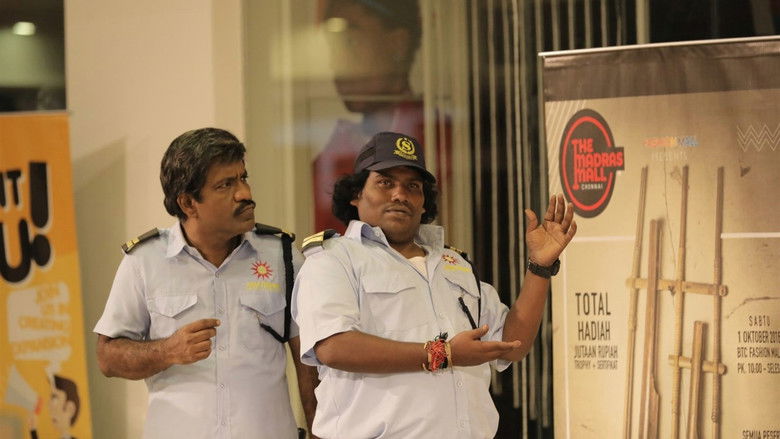 кадр из фильма கூர்க்கா