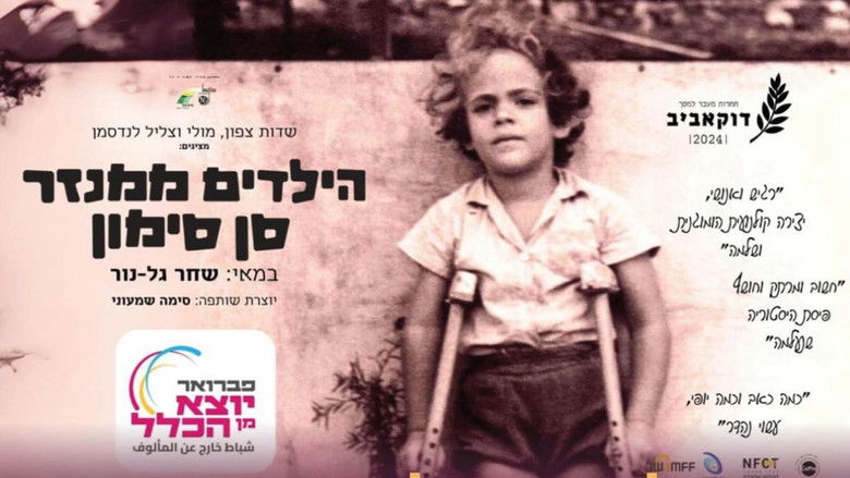 кадр из фильма הילדים ממנזר סן סימון