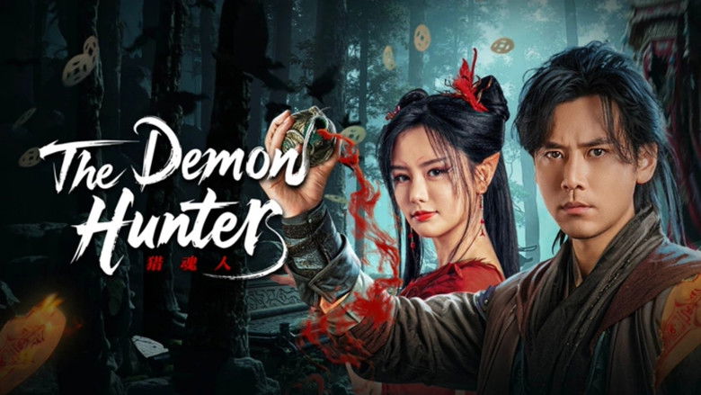 кадр из фильма 猎魂人