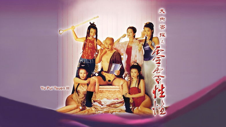 кадр из фильма 大內密探之零零性性