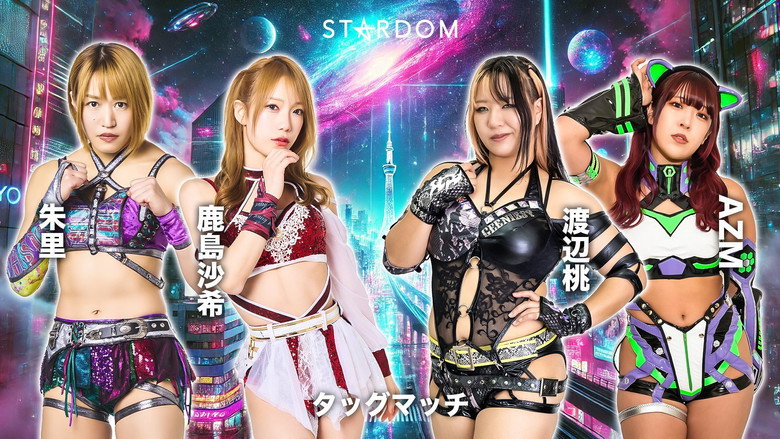 кадр из фильма STARDOM NIGHTER in KORAKUEN 2026 Apr.2