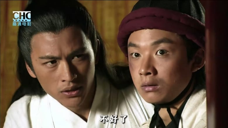 кадр из фильма 镖行天下5：牡丹阁