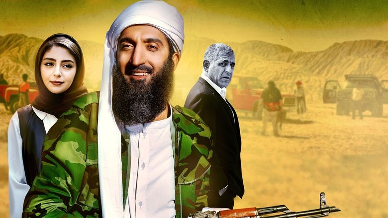 кадр из фильма ملاقات با جادوگر