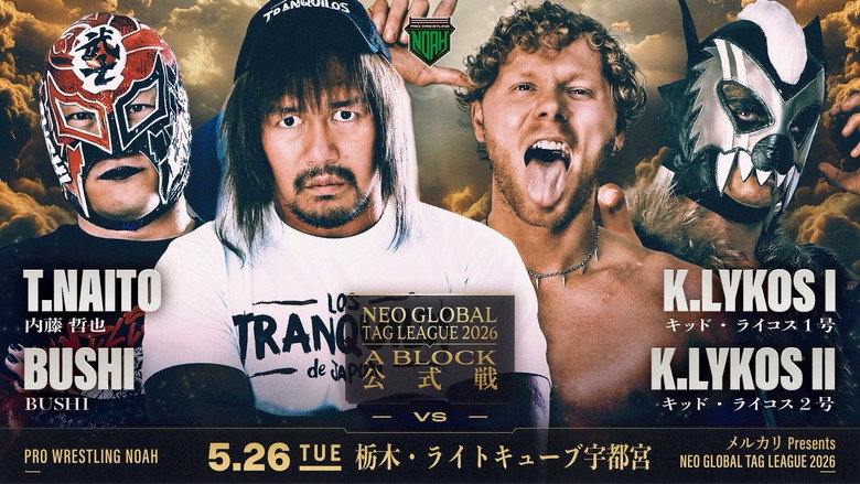 кадр из фильма メルカリPresents NEO GLOBAL TAG LEAGUE 2026