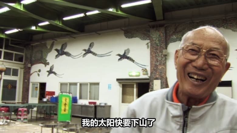 кадр из фильма 不老騎士-歐兜邁環台日記