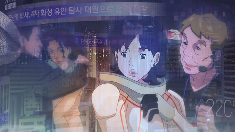 кадр из фильма Затерянная в свете звезд