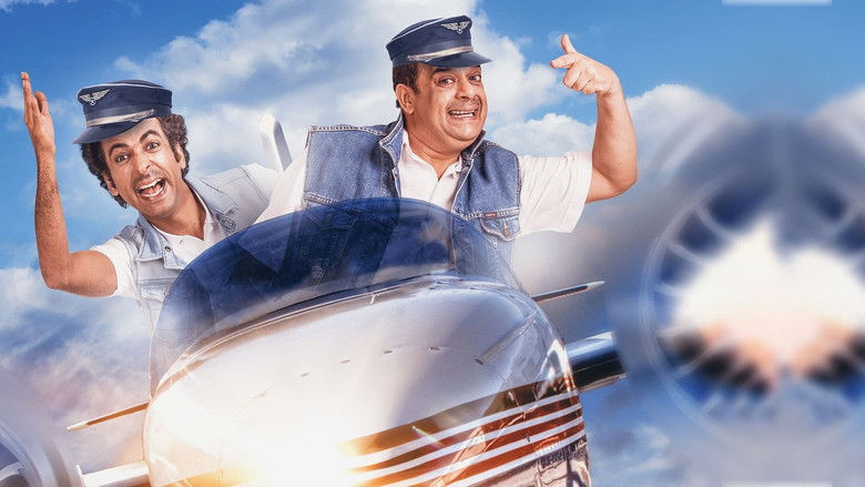 кадр из фильма طربال رايح جاي