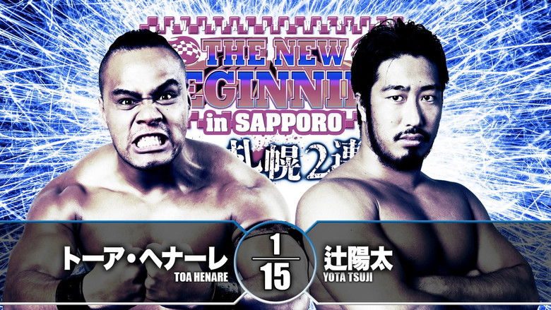 кадр из фильма NJPW The New Beginning In Sapporo 2019 - Day 2