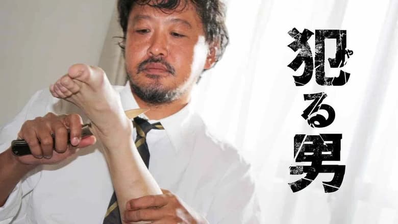 кадр из фильма 痴漢電車　悶絶！裏夢いじり