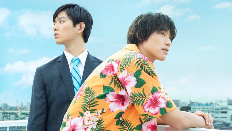 кадр из фильма ちょっと今から仕事やめてくる