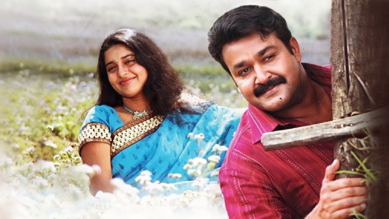 кадр из фильма രസതന്ത്രം