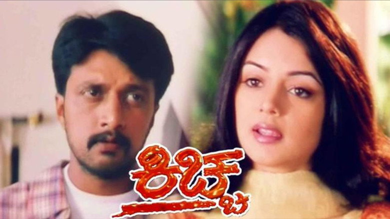 кадр из фильма Kiccha