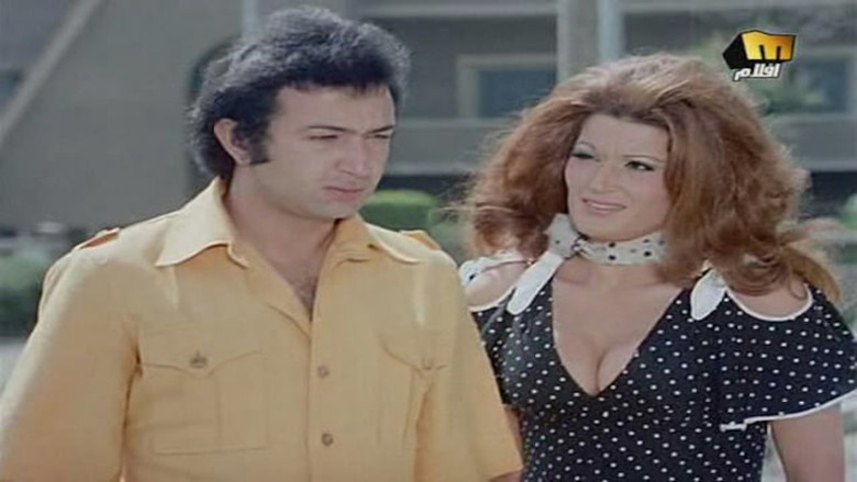 кадр из фильма آنسات وسيدات