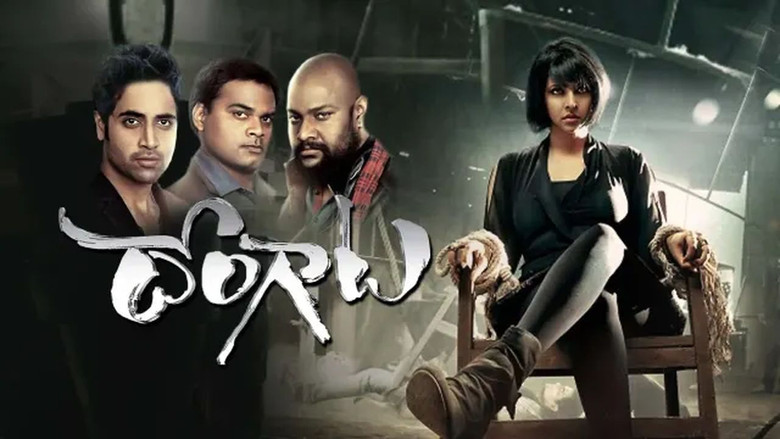 кадр из фильма దొంగాట