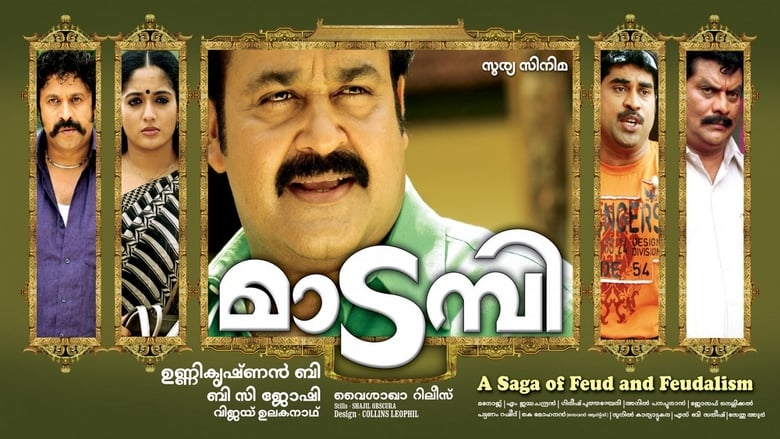 кадр из фильма മാടമ്പി