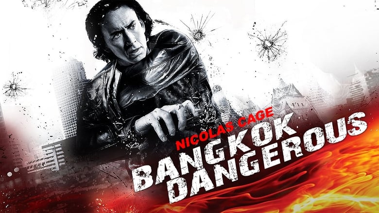 кадр из фильма Опасный Бангкок