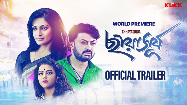 кадр из фильма ছায়াসূর্য