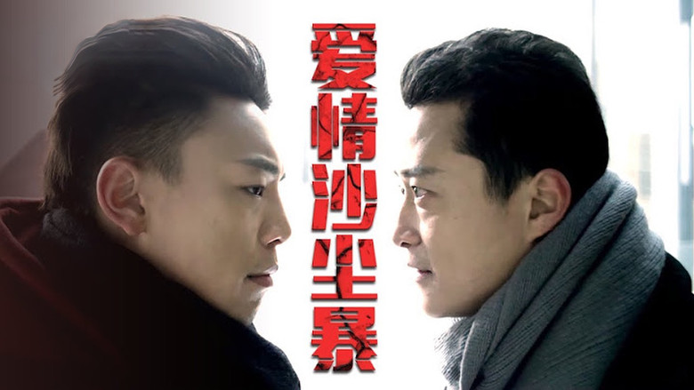 кадр из фильма Ai Qing Sha Chen Bao