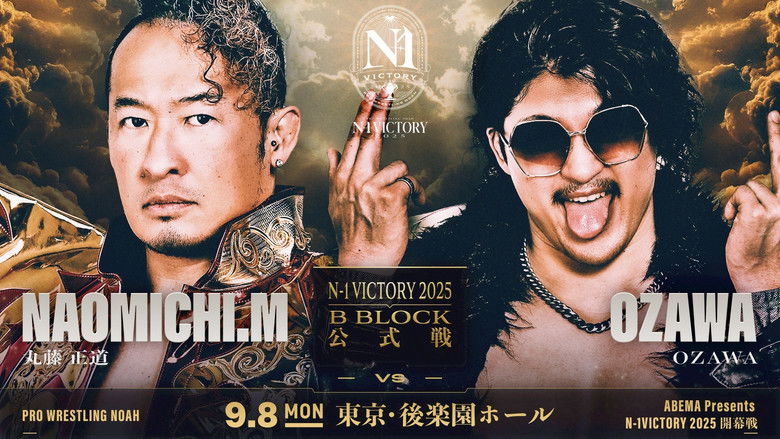 кадр из фильма NOAH N-1 Victory 2025 - Day 1