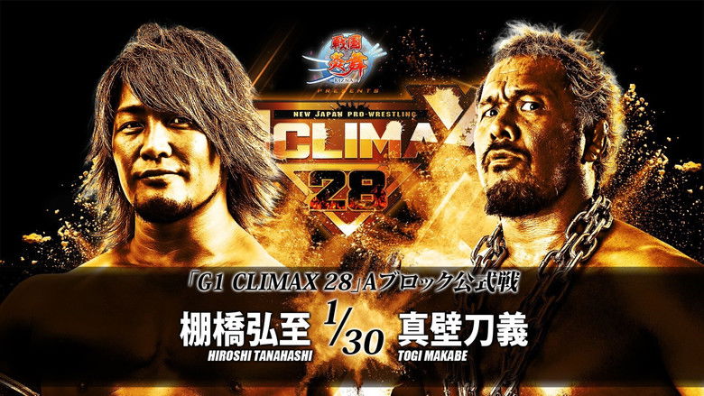 кадр из фильма NJPW G1 Climax 28: Day 9