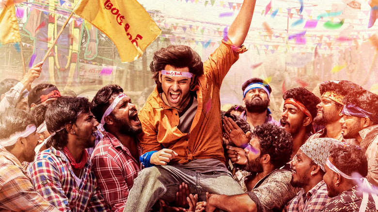 кадр из фильма ఆంధ్ర కింగ్ తాలూకా