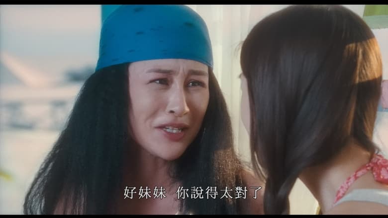 кадр из фильма 夏日乐悠悠