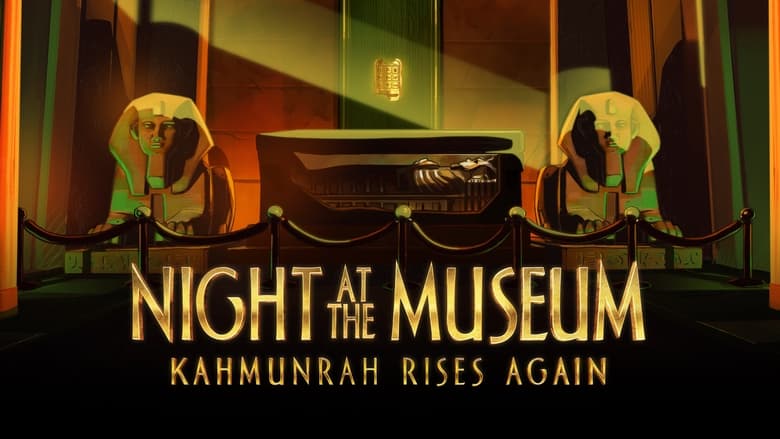 кадр из фильма Ночь в музее: Новое воскрешение Камунра